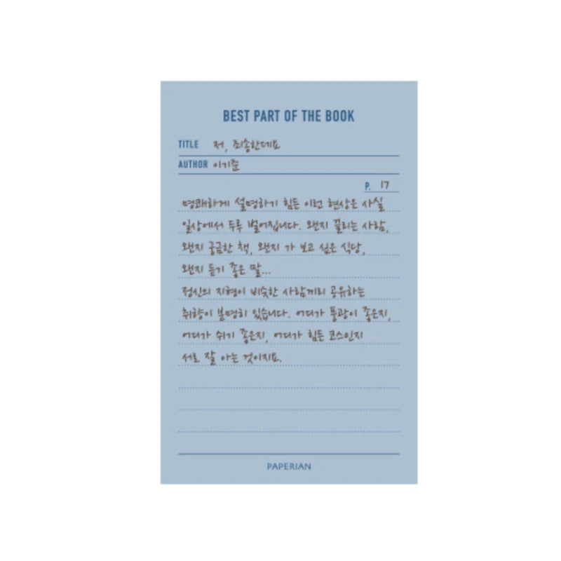 Make-a-Memo Notepad: Best Part of the Book