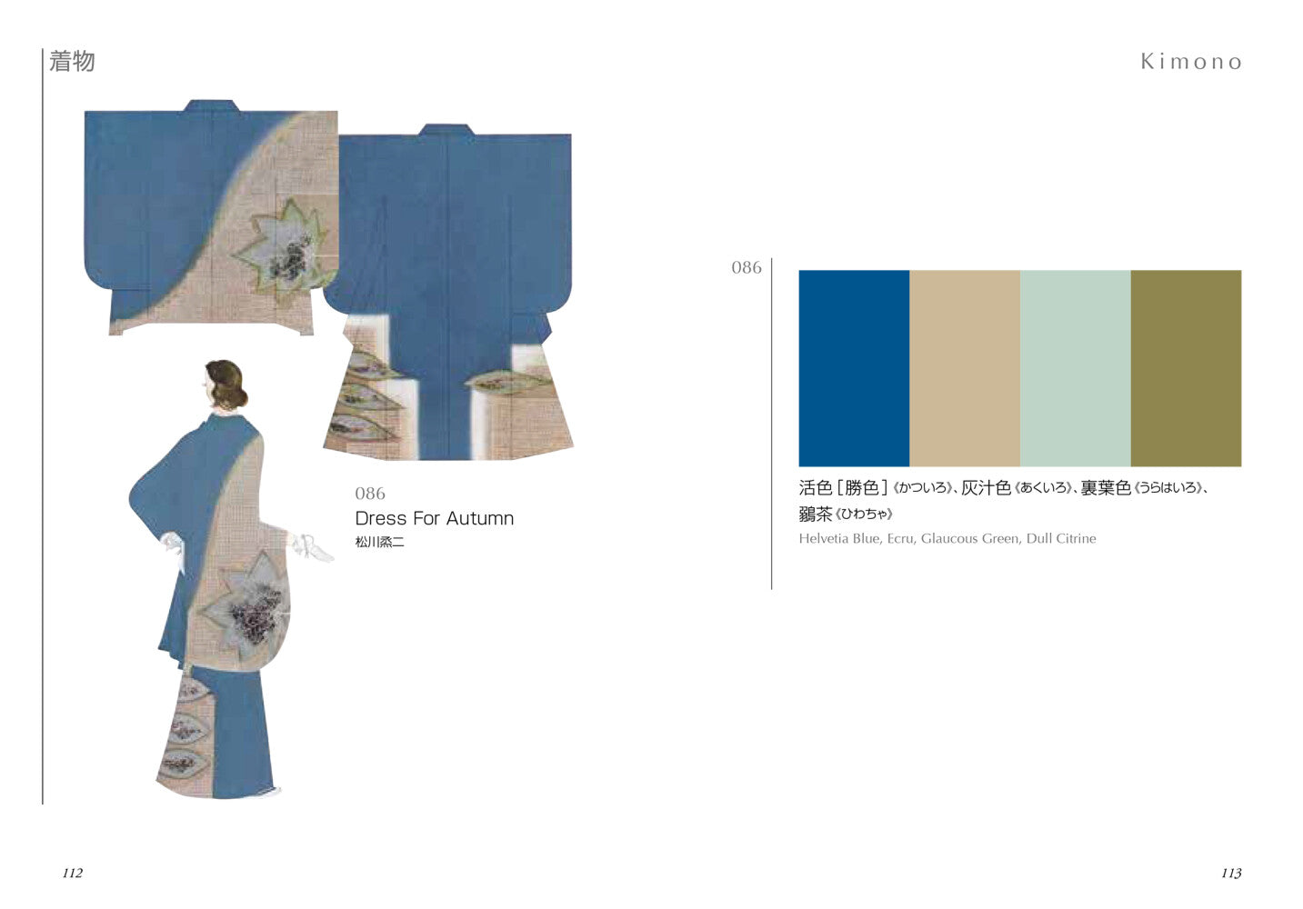 A Dictionary of Color Combinations: Vol 2