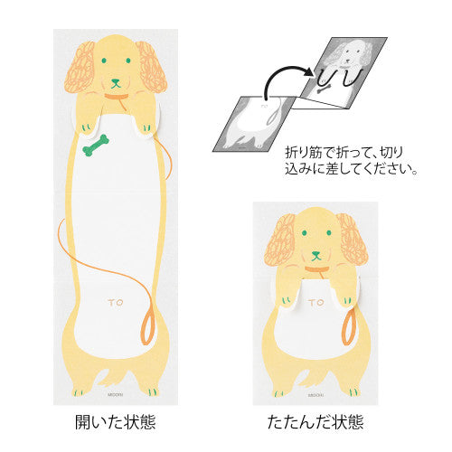 Stretchy Dog Memo
