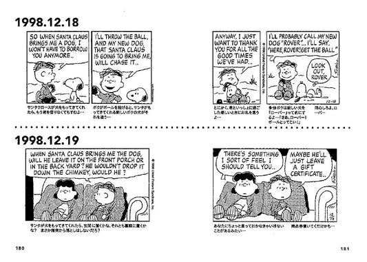 Snoopy Comic Selection: 1990s - English/Japanese edition